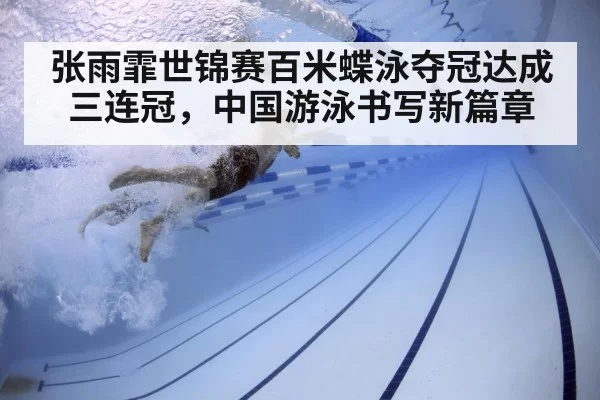 swimmer underwater kick