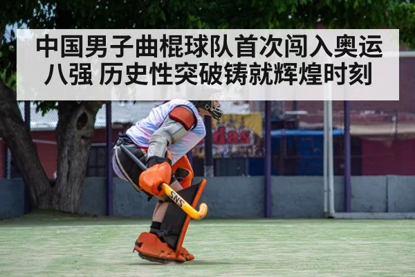 field hockey goalkeeper save