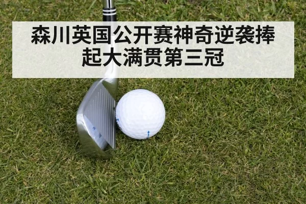 golf iron shot